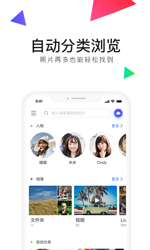 相册管家v3.0.7截图4