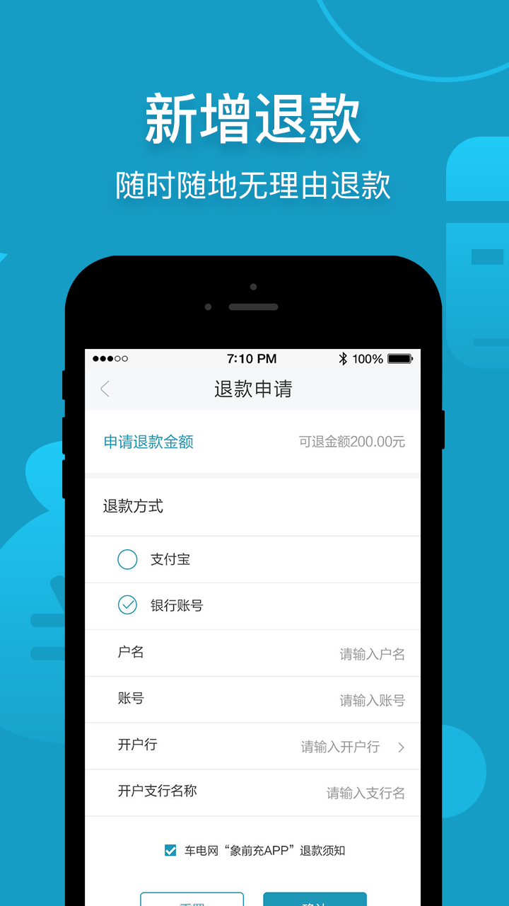 象前充v2.9.1截图4