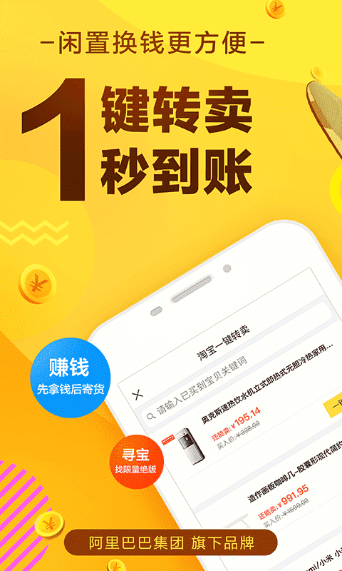 闲鱼v6.2.9截图1