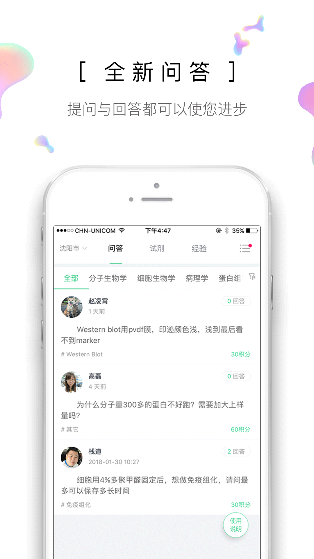 生物狗v3.0.0截图2