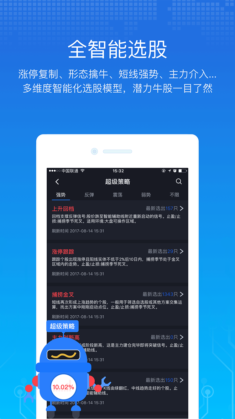 经传股事汇v3.6.1截图4