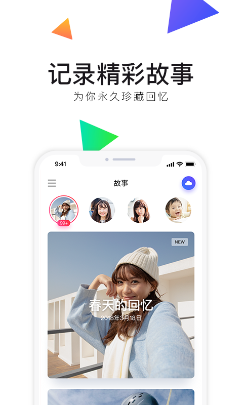 相册管家v3.0.7截图3