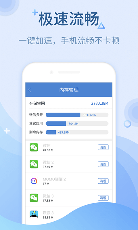 微信多开v4.8.5截图4