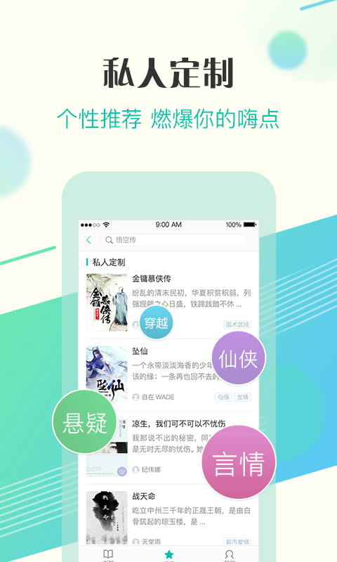 来看阅读v2.1.8.1205截图5