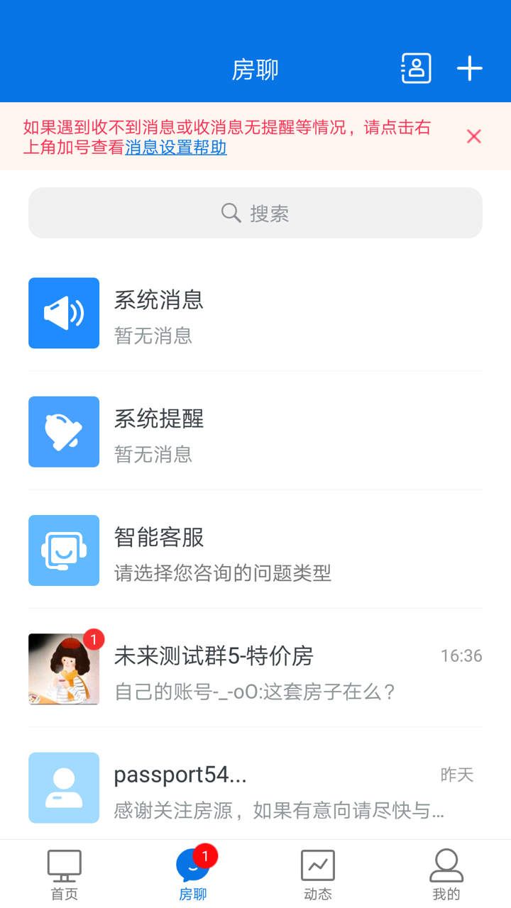 经纪云v8.7.2截图2