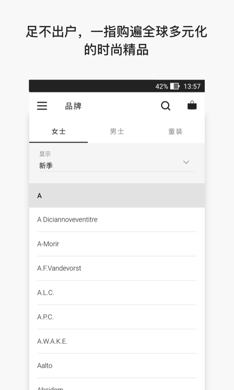 Farfetchv2.5.4截图5