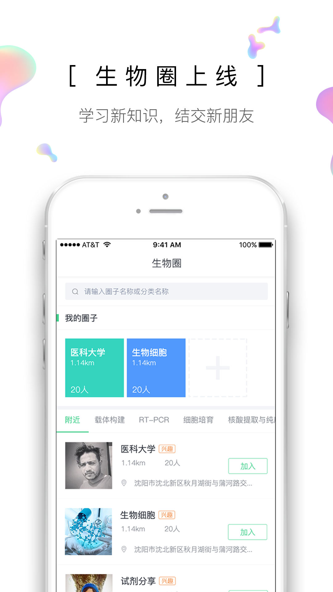 生物狗v3.0.0截图3