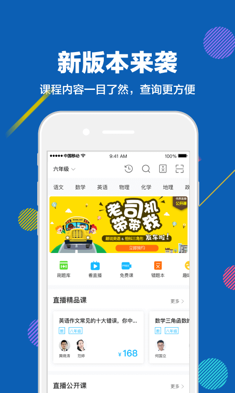 赶考状元v4.6.1截图1