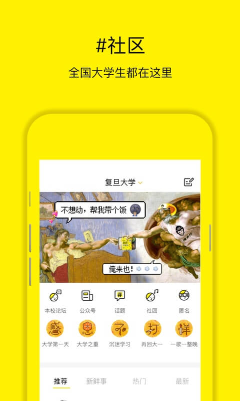 俺来也v5.5.0截图3