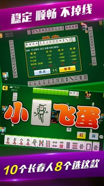 吉林微乐棋牌截图1