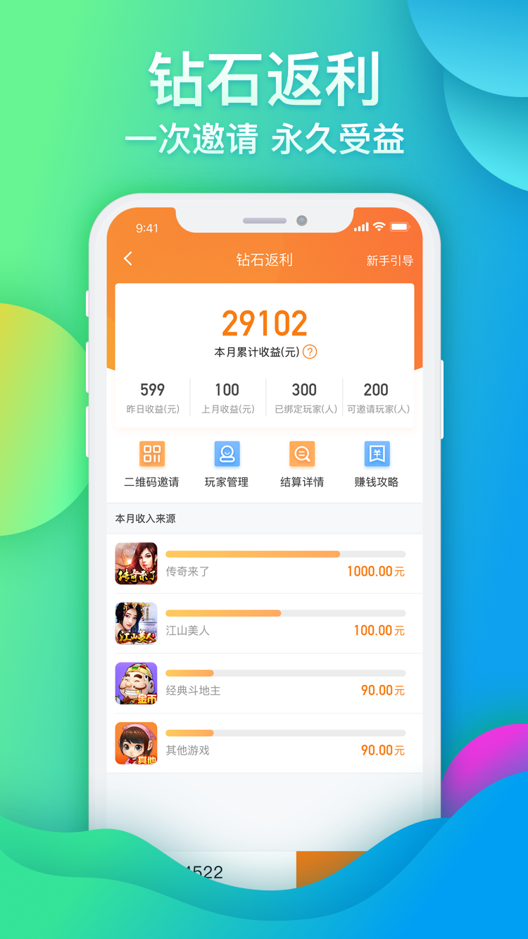 闲来合伙人v2.5.0截图3