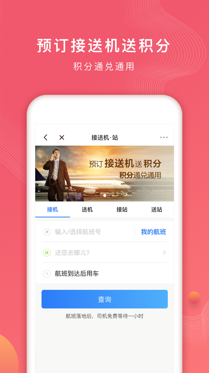 首旅如家v7.4.0截图3