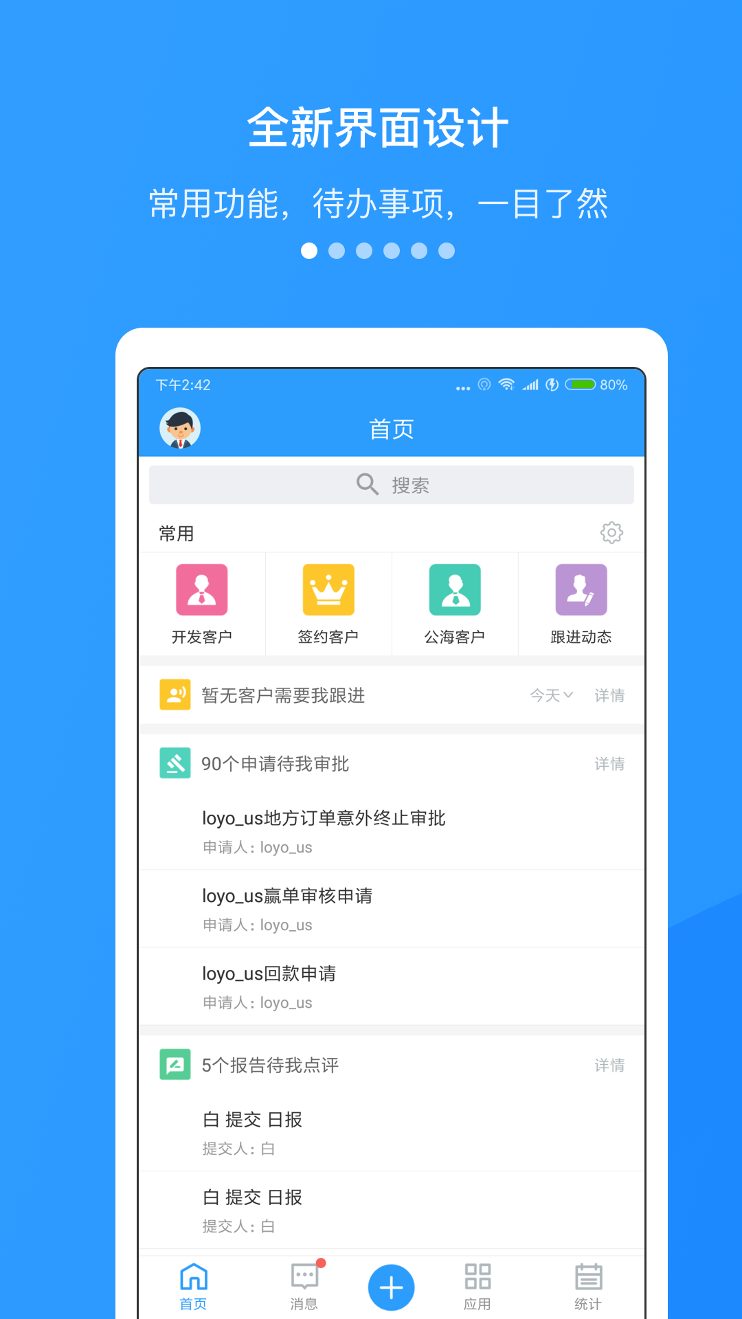 快启CRMv2.15.0截图1