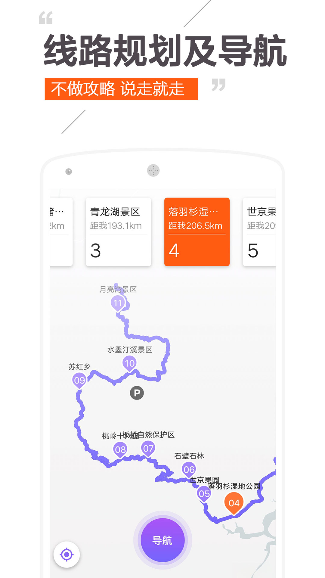 趣兜风v1.0.5截图1