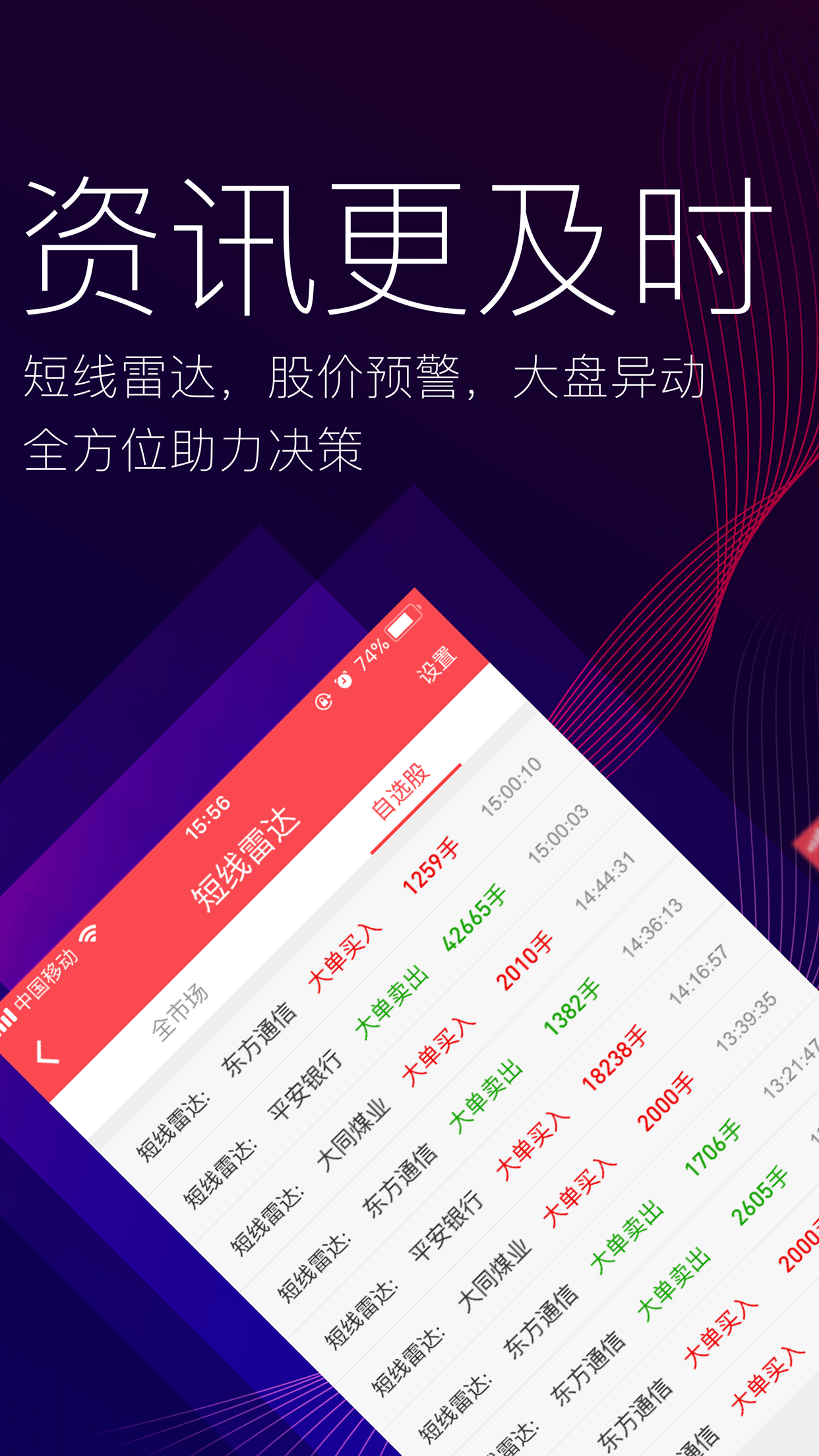 指e通4.0v4.02.001截图3