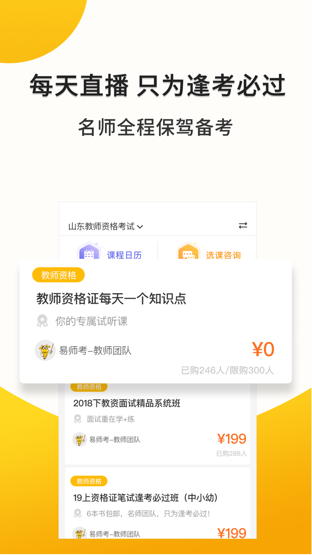 易师考v1.0.3截图4