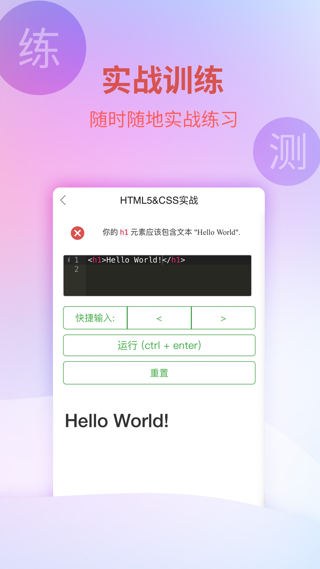 w3cschool编程学院v2.0.13截图5