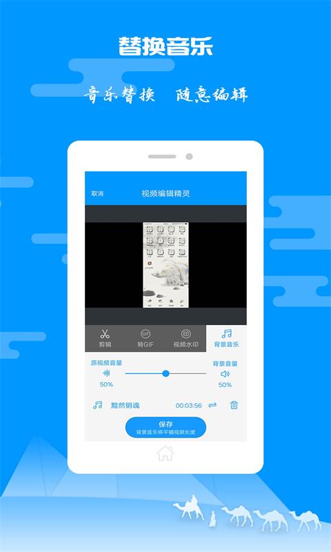 视频剪辑v1.0.3截图4