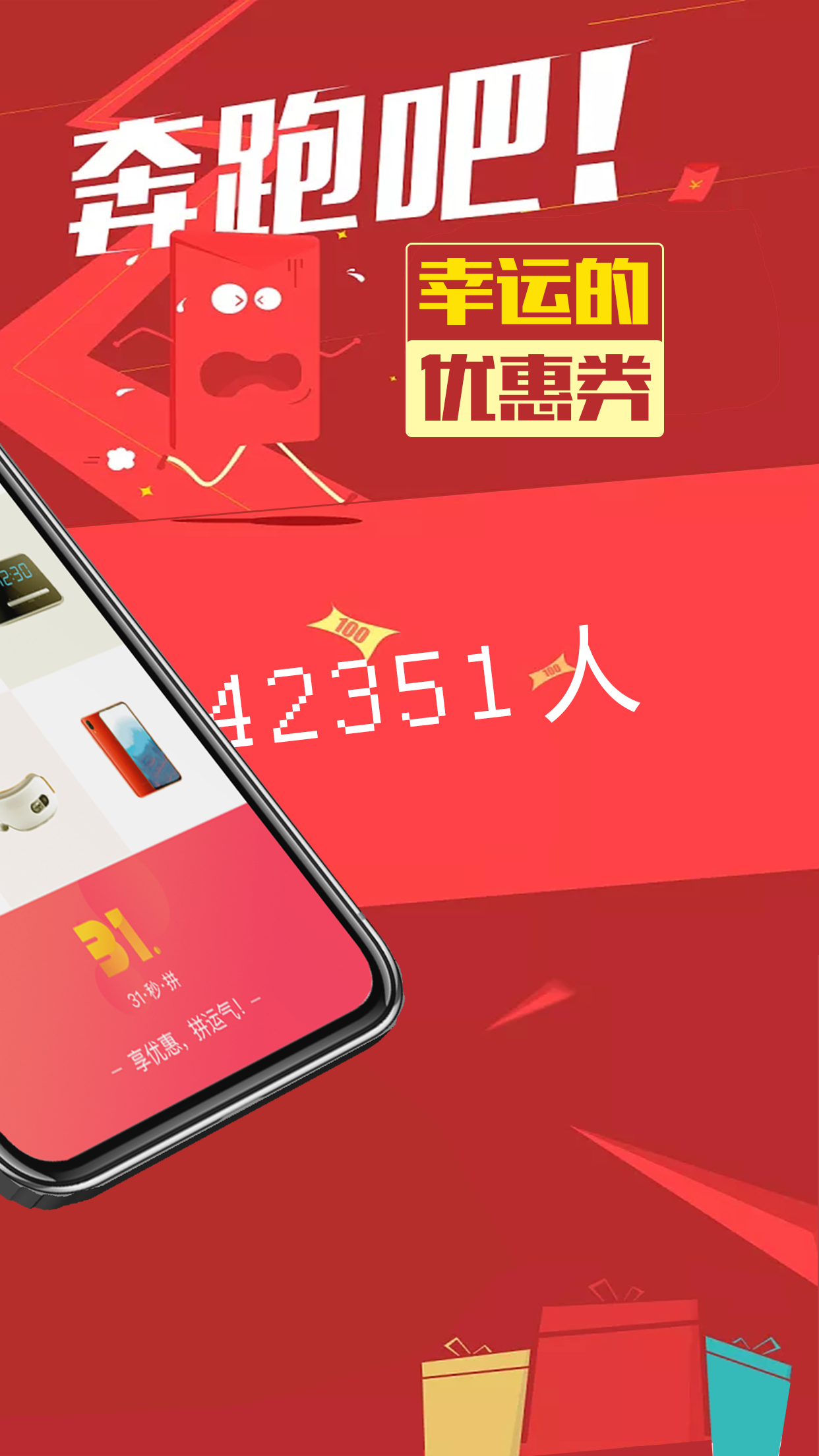 31秒拼截图2