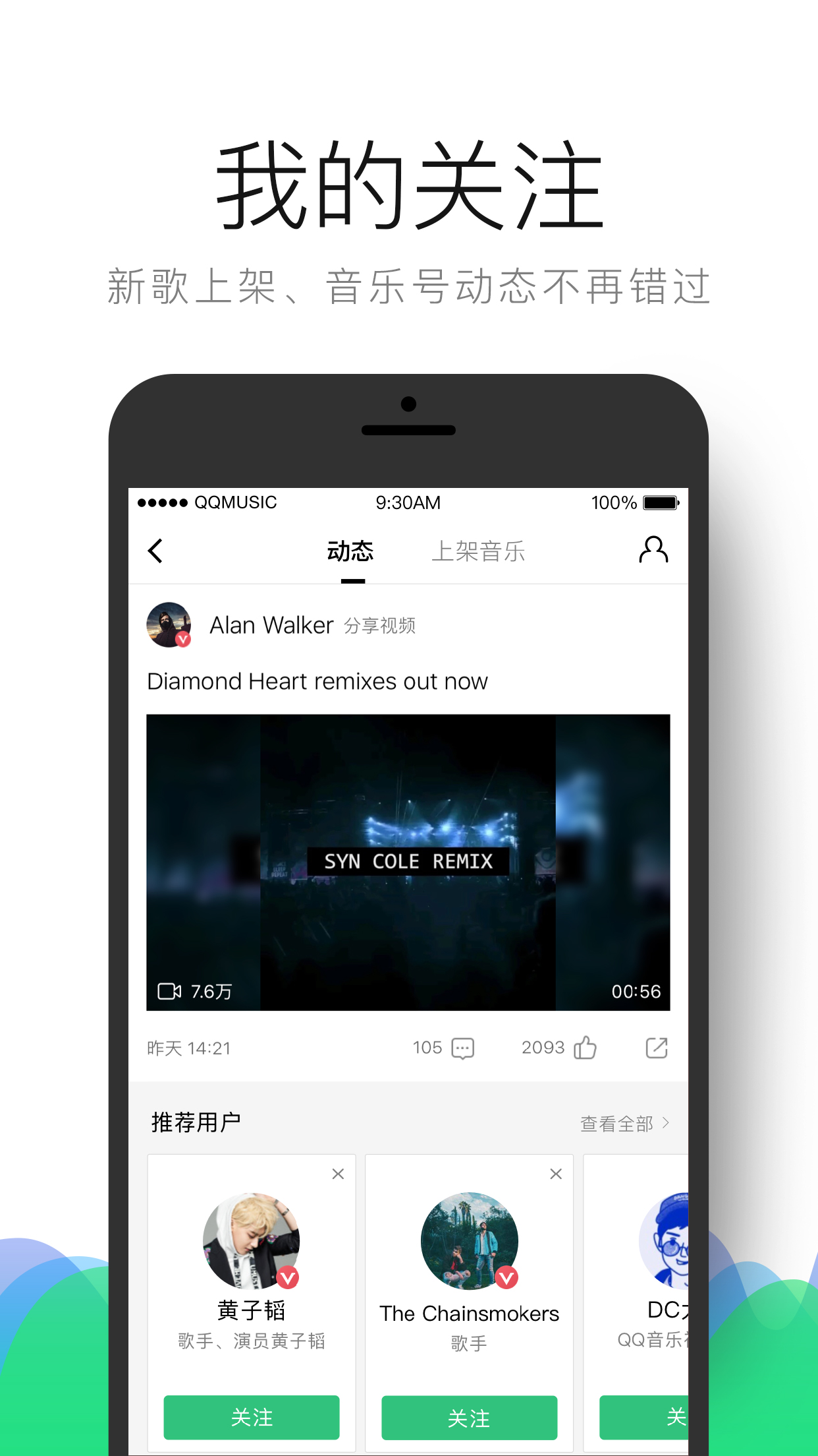 QQ音乐v8.9.1.4截图4