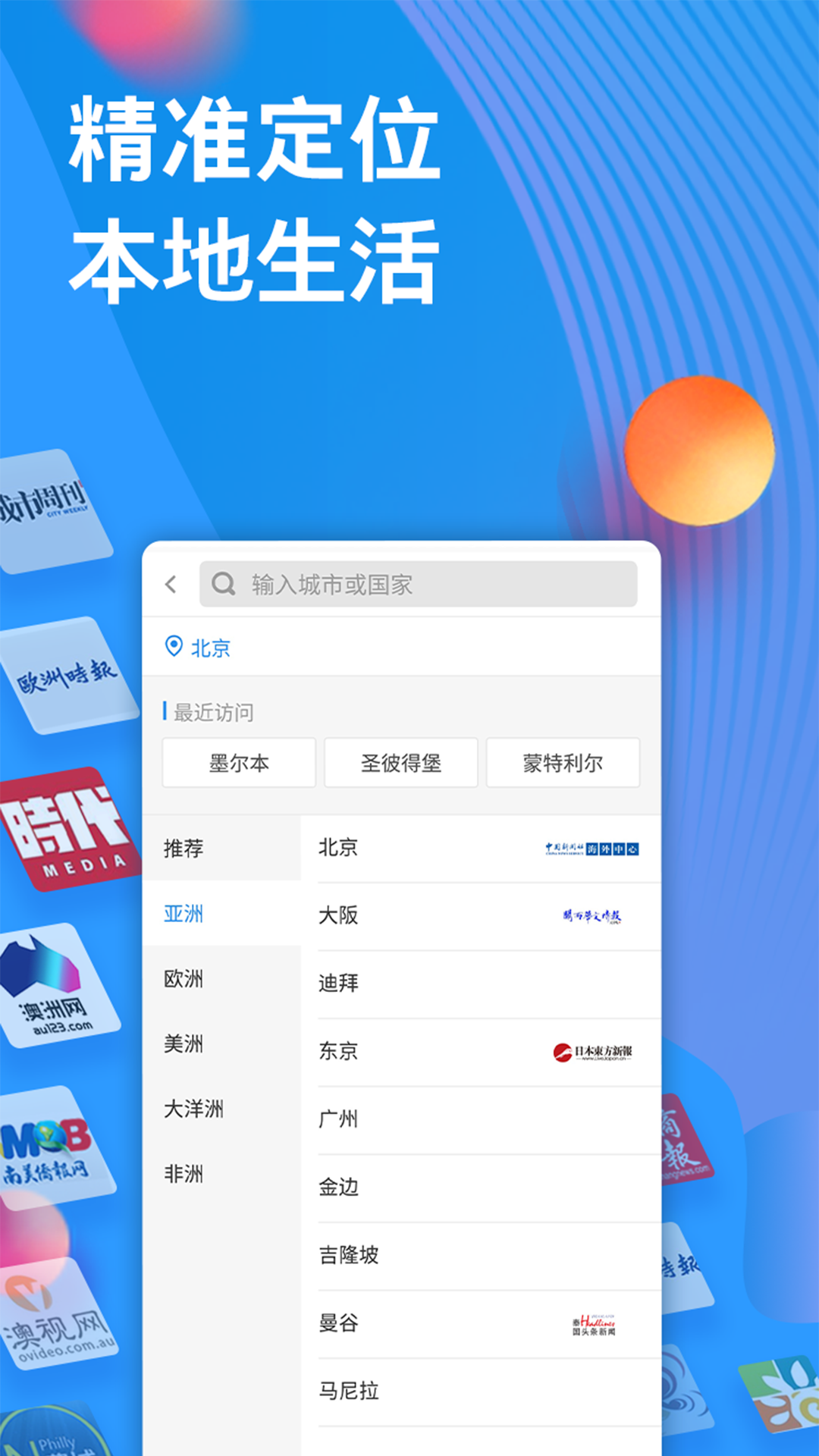 华舆v4.0.0截图4