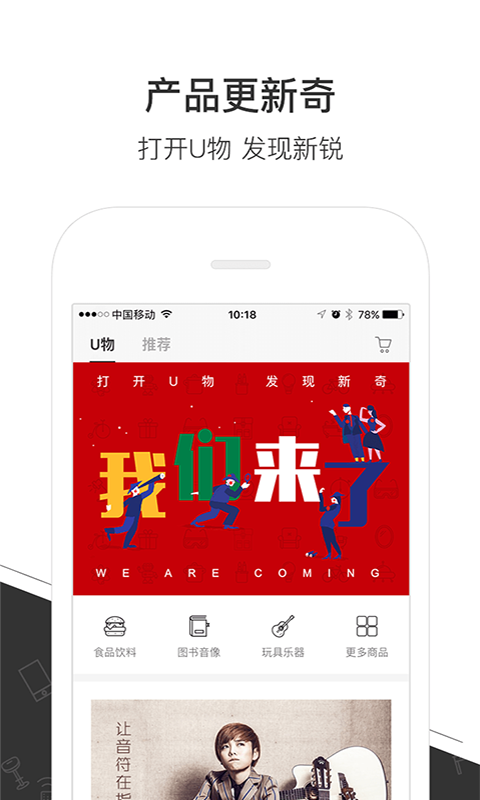 优鲜集v3.3.2截图4