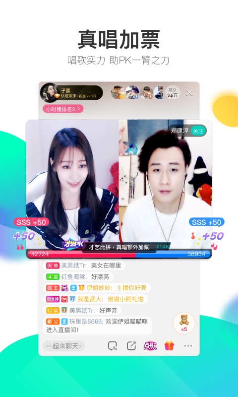 酷狗直播v4.20.22截图3