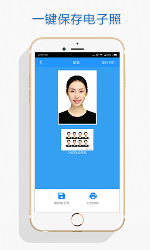 智能自助证件照v1.3.2截图3