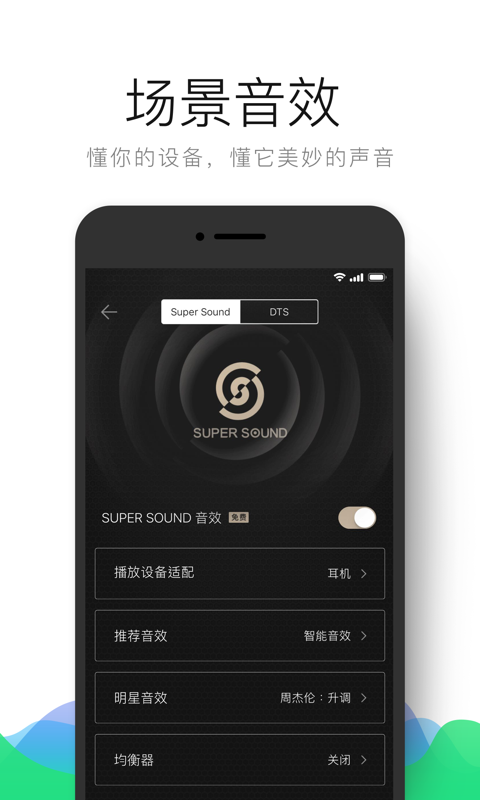 QQ音乐v8.9.5.9截图5