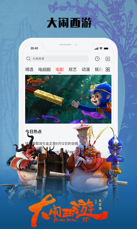 乐视视频v8.7截图4