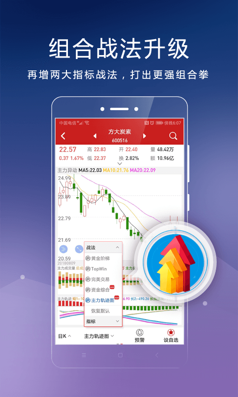 钱龙手机版证券分析软件vV5.80.23.00(20181204-1)截图4