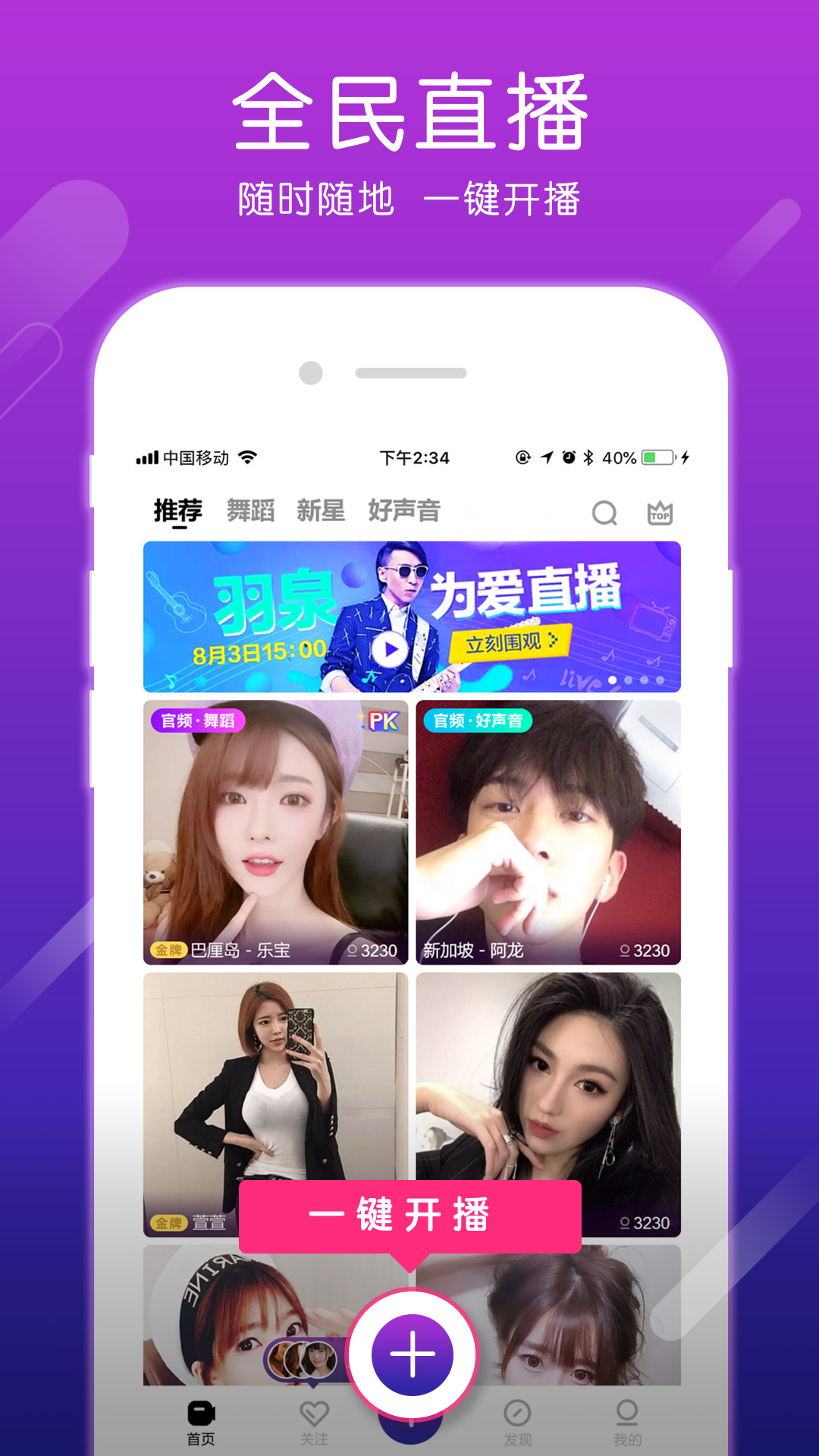 齐齐Livev1.5.6.0截图1