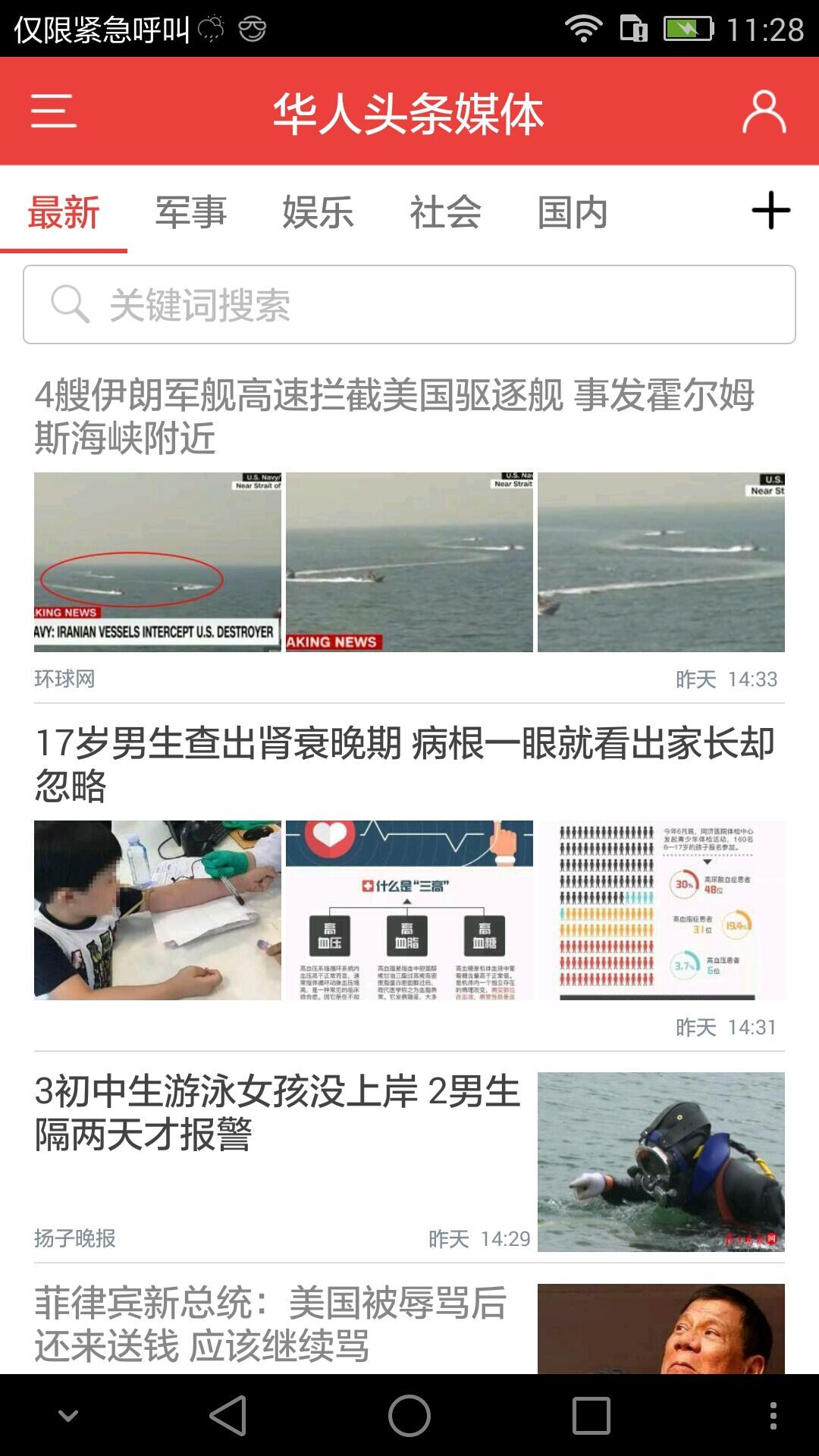 可圈截图4