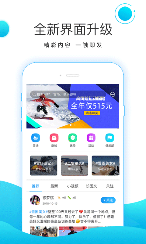 滑呗v3.3.4截图1