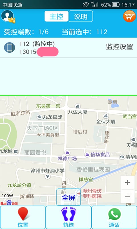 思归v1.8.2截图2