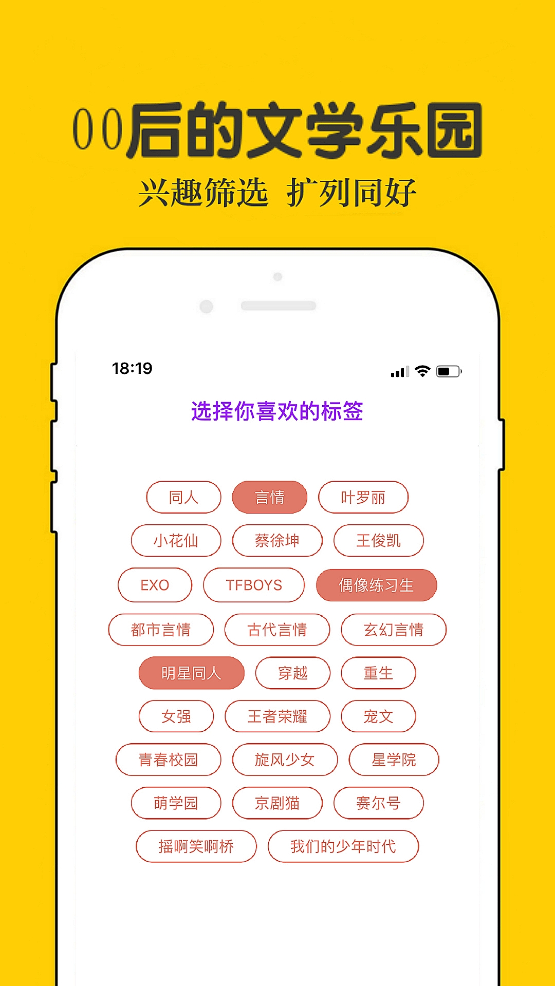 话本小说v5.9.0截图5