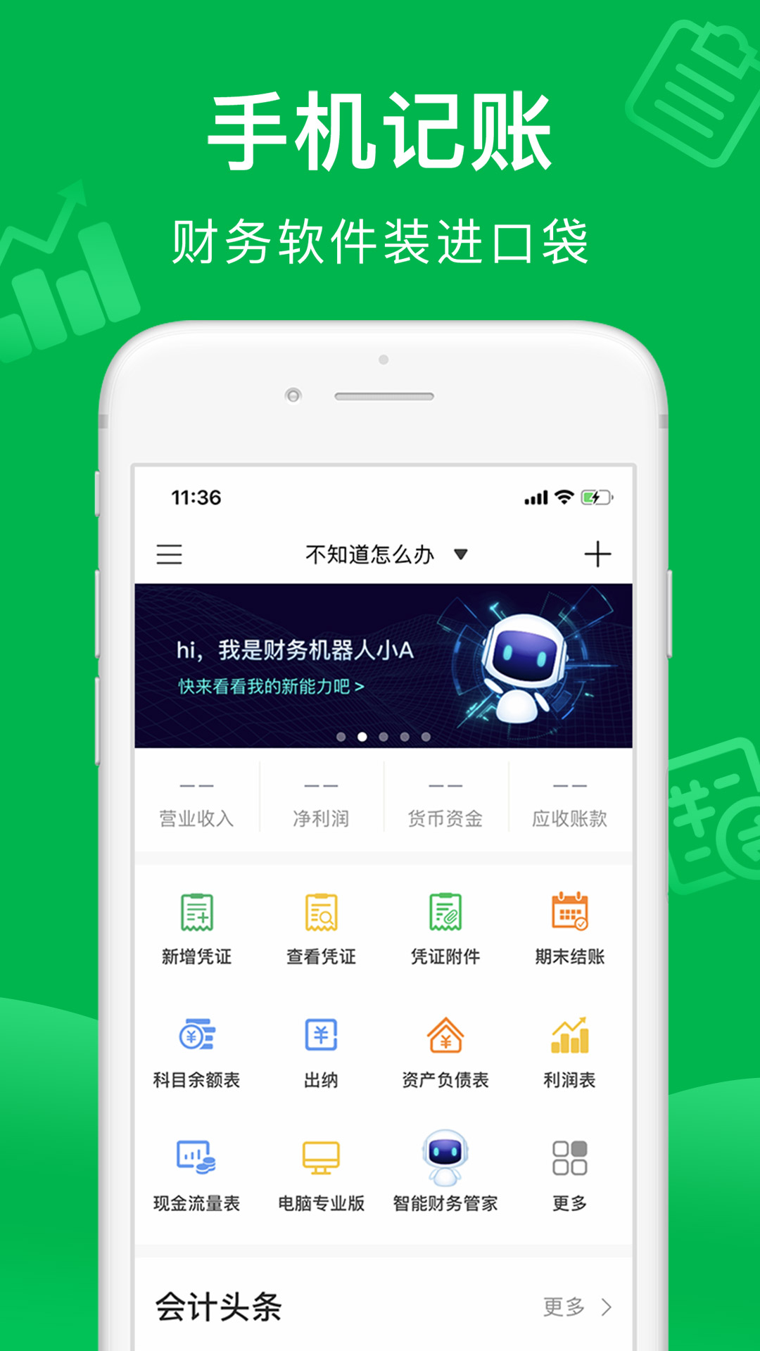 柠檬云记账v3.1.9截图1