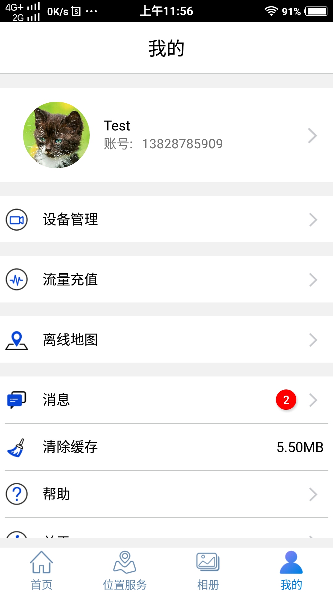 车走走v1.0.0截图3