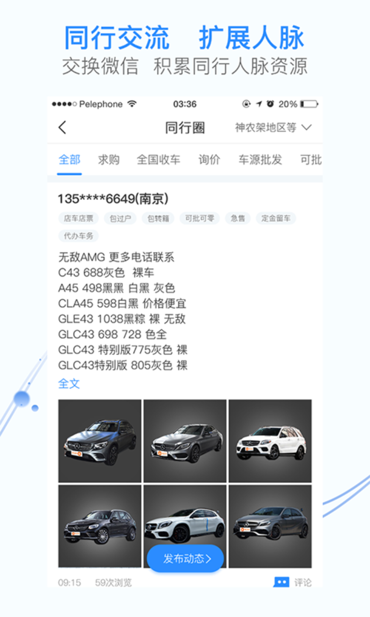 车300专业版v2.1.5.0截图5