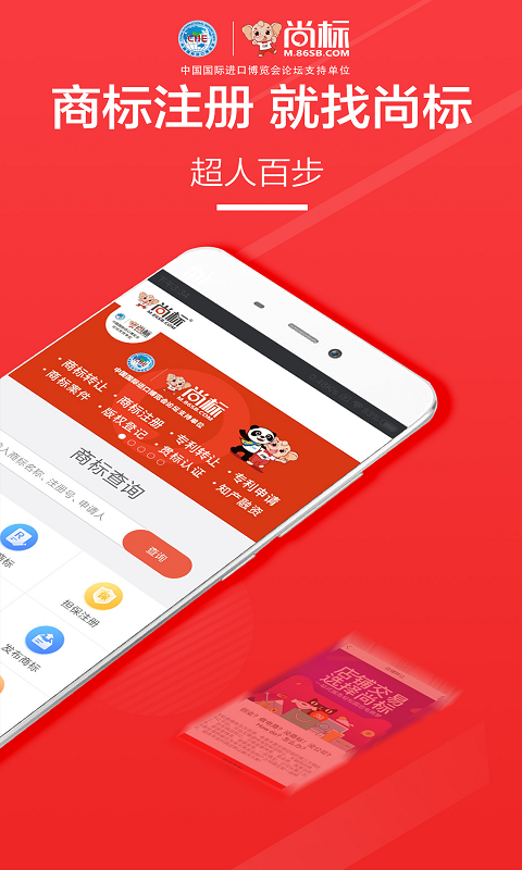 尚标v1.7.7.09截图4