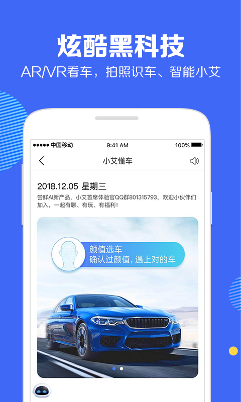 汽车报价大全v9.2截图4