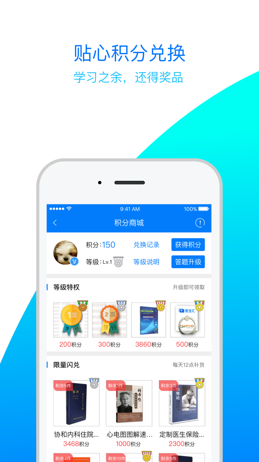 医生汇v7.0.1截图5