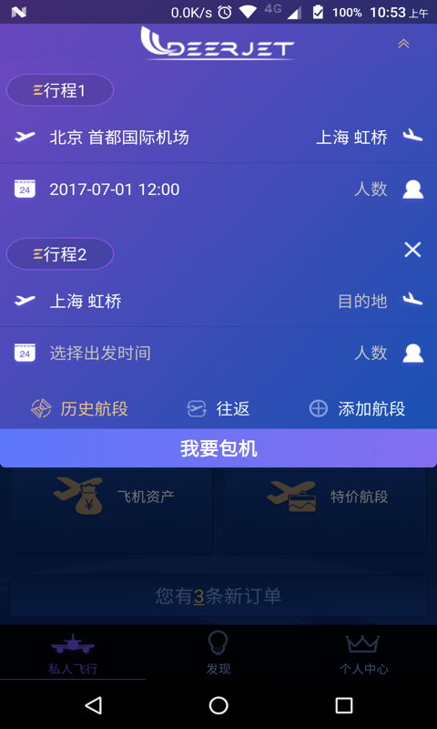 金鹿行截图3