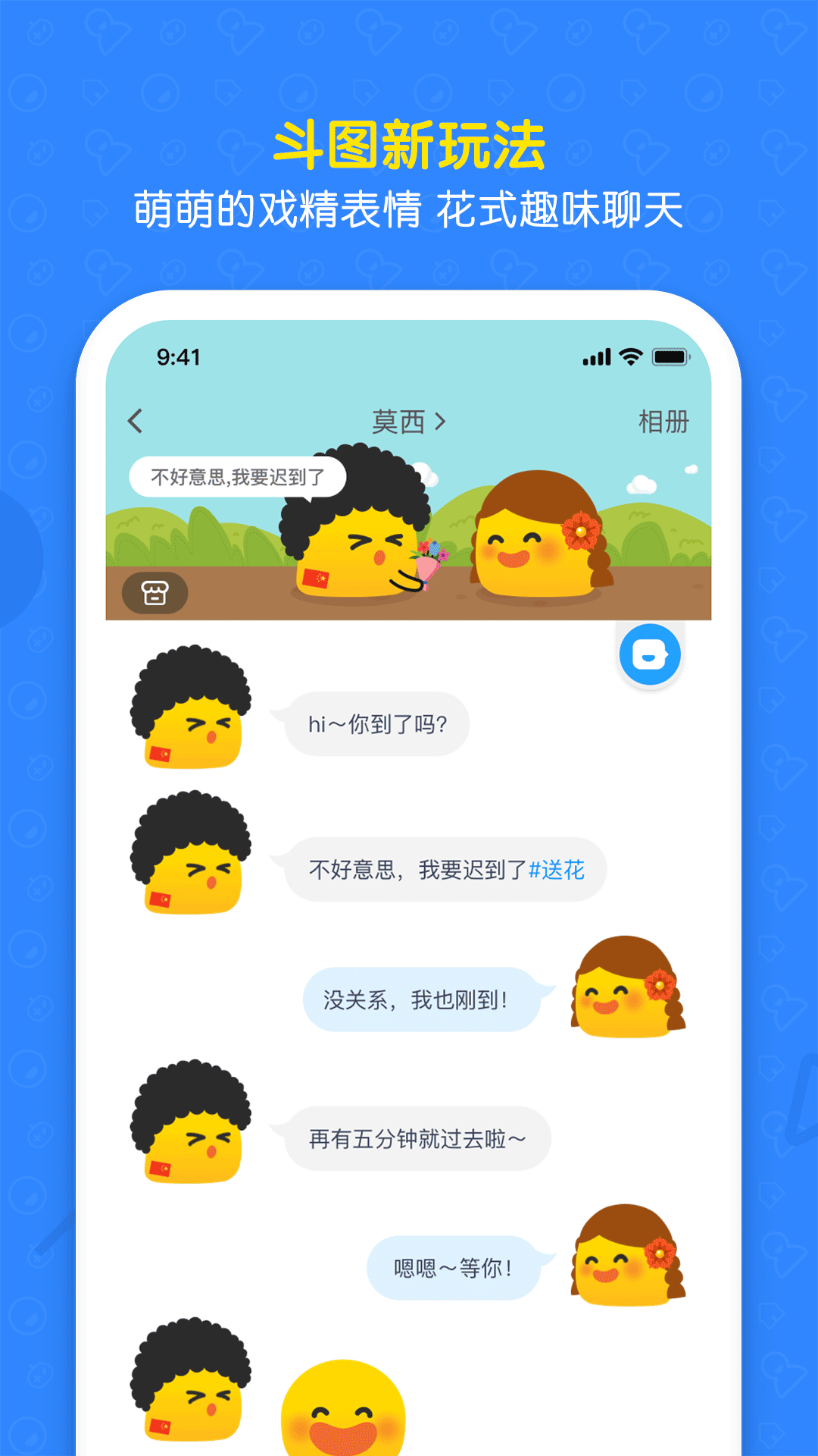 与你v2.7.8截图1