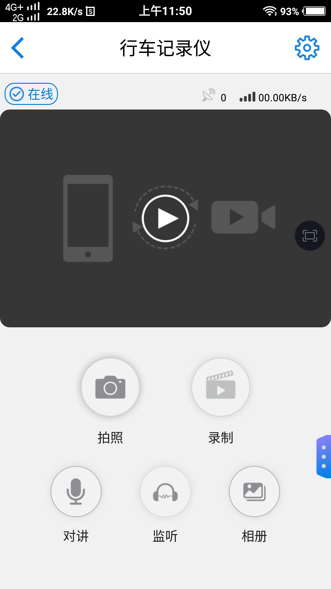 车走走v1.0.0截图1