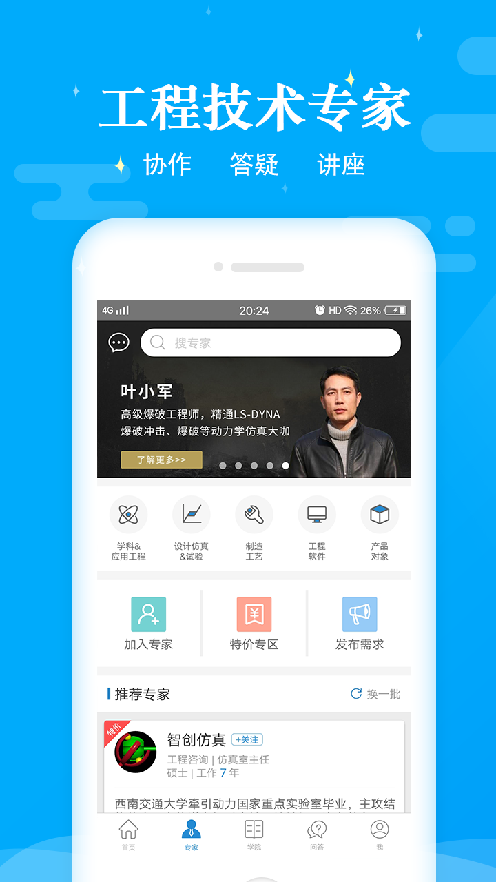 技术邻v5.0.3截图3