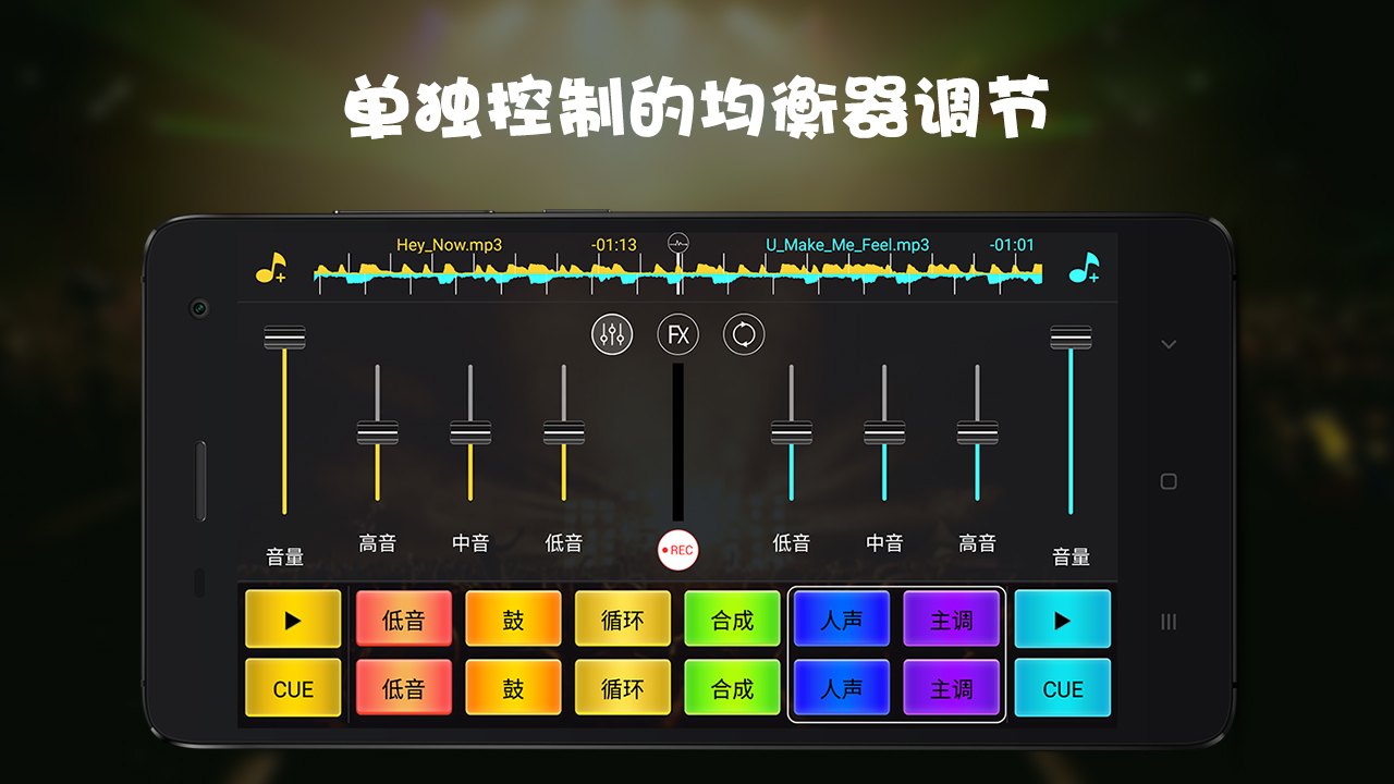 DJ打碟v3.0.7截图5