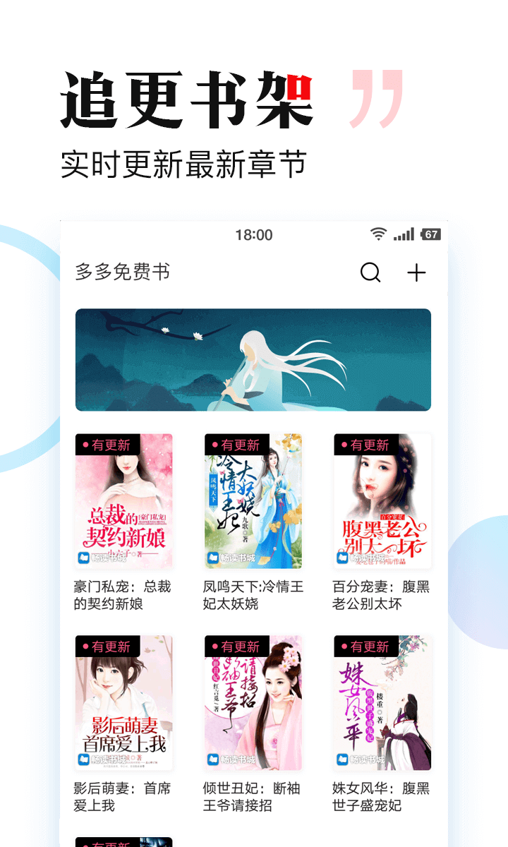 多多免费书v1.0.12截图2