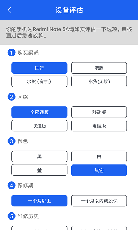 陌陌回收v2.0.5截图3