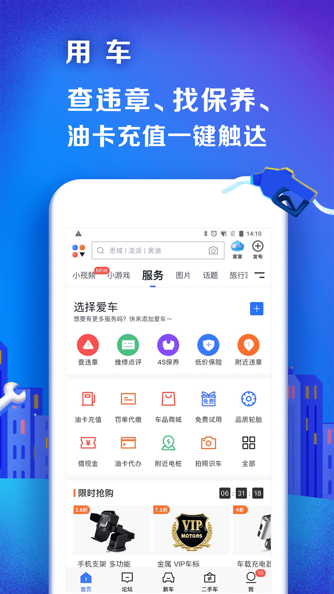 汽车之家v9.7.5截图4